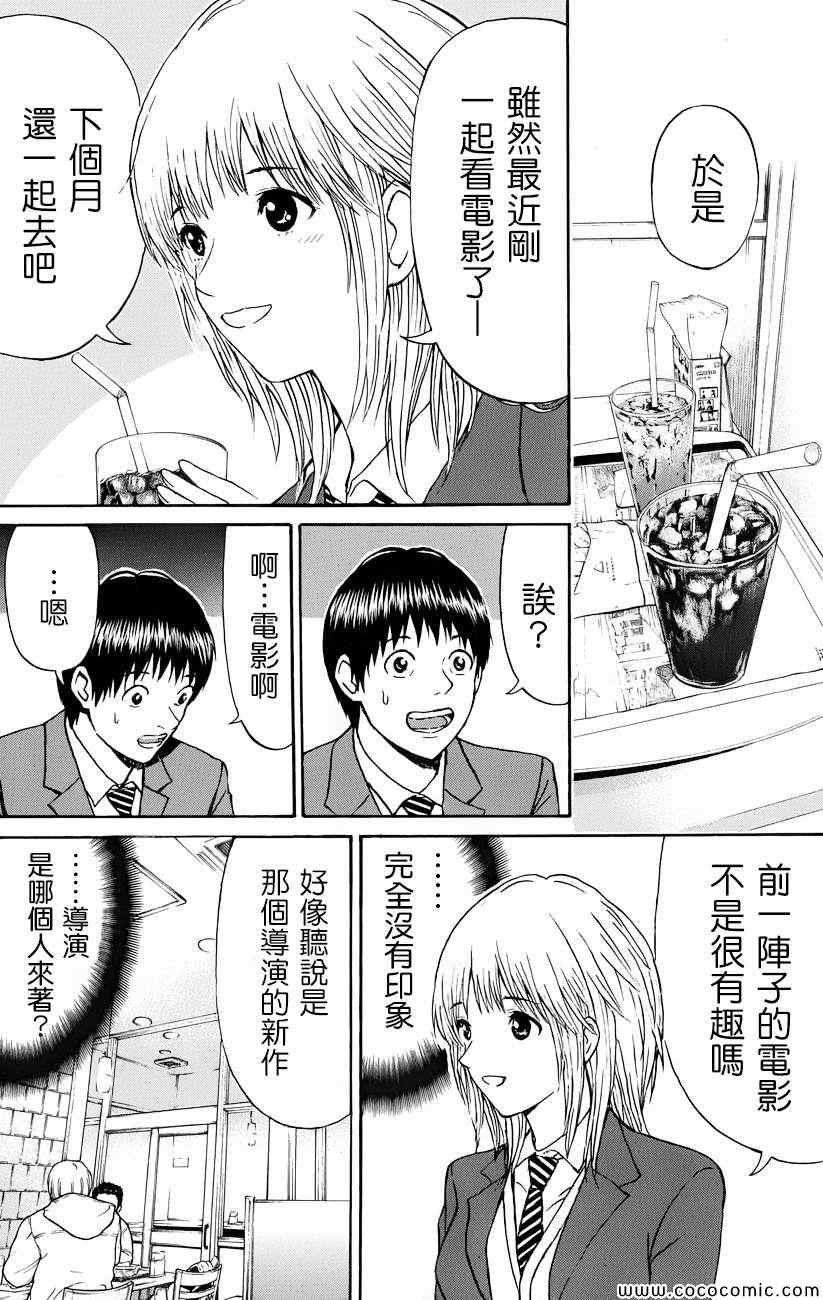 第66话