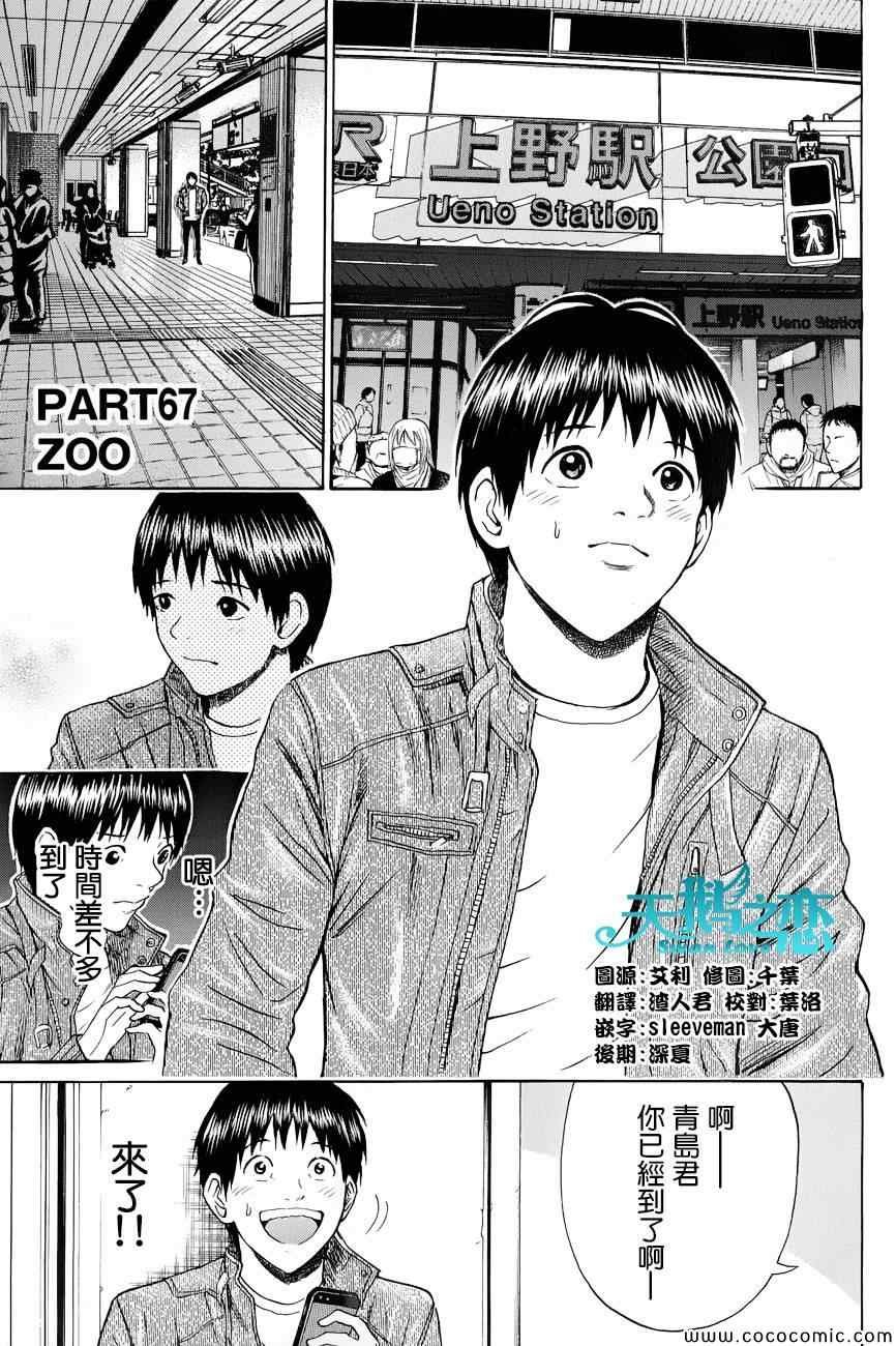 第67话
