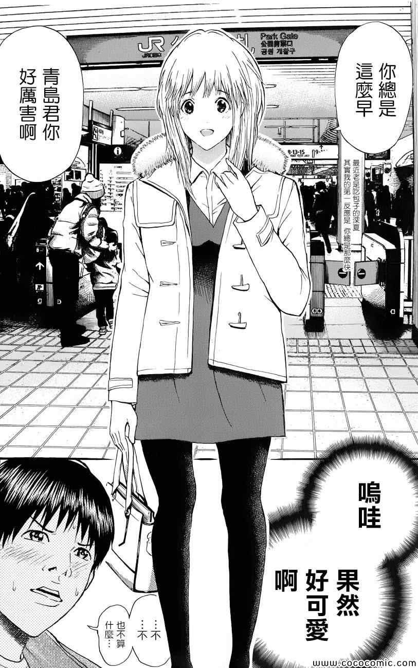 第67话