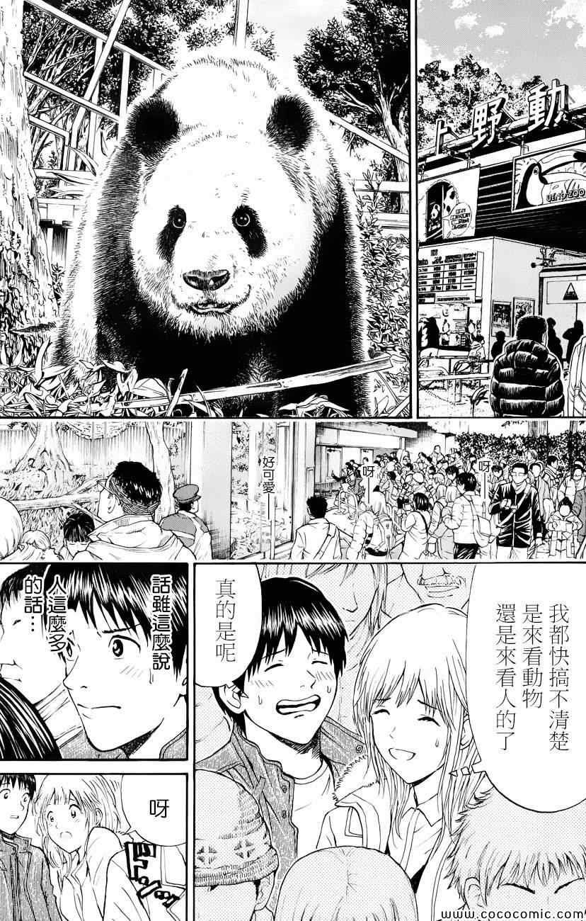 第67话