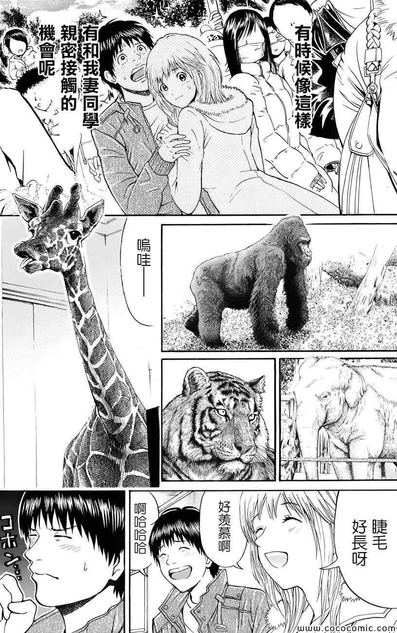 第67话