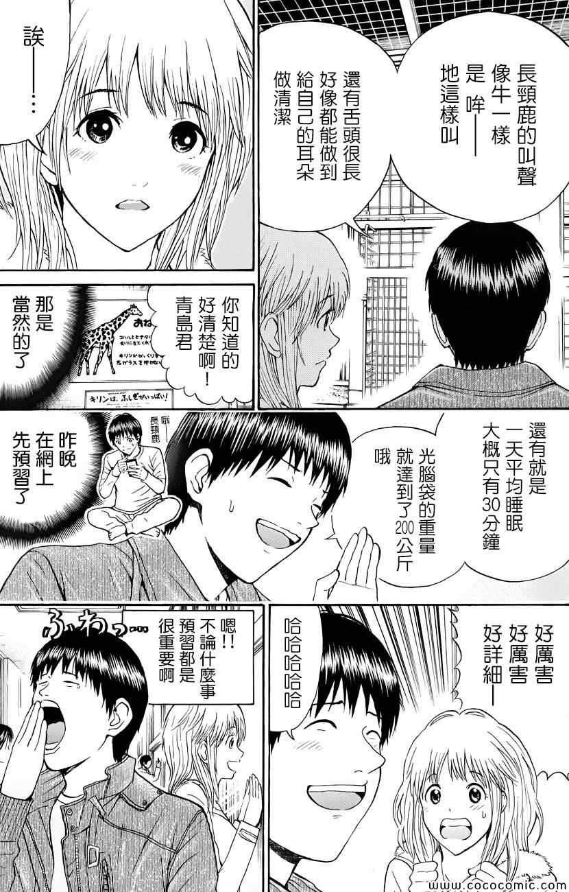 第67话