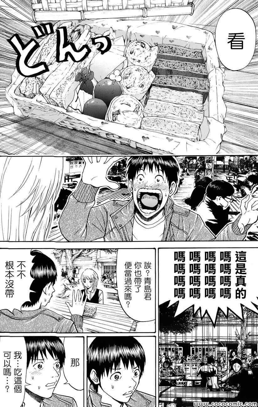 第67话