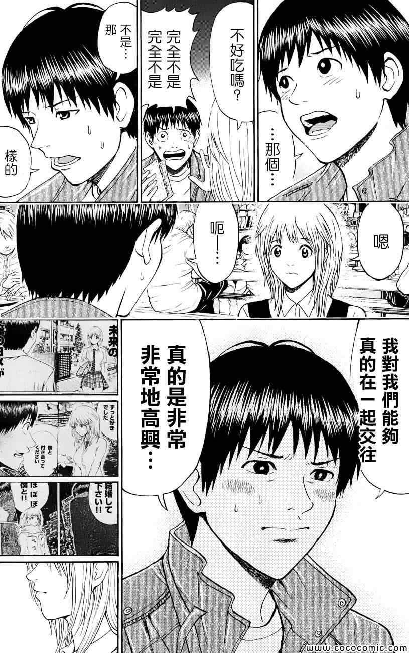 第67话