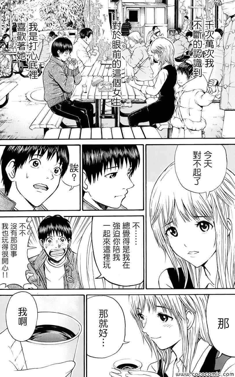 第67话