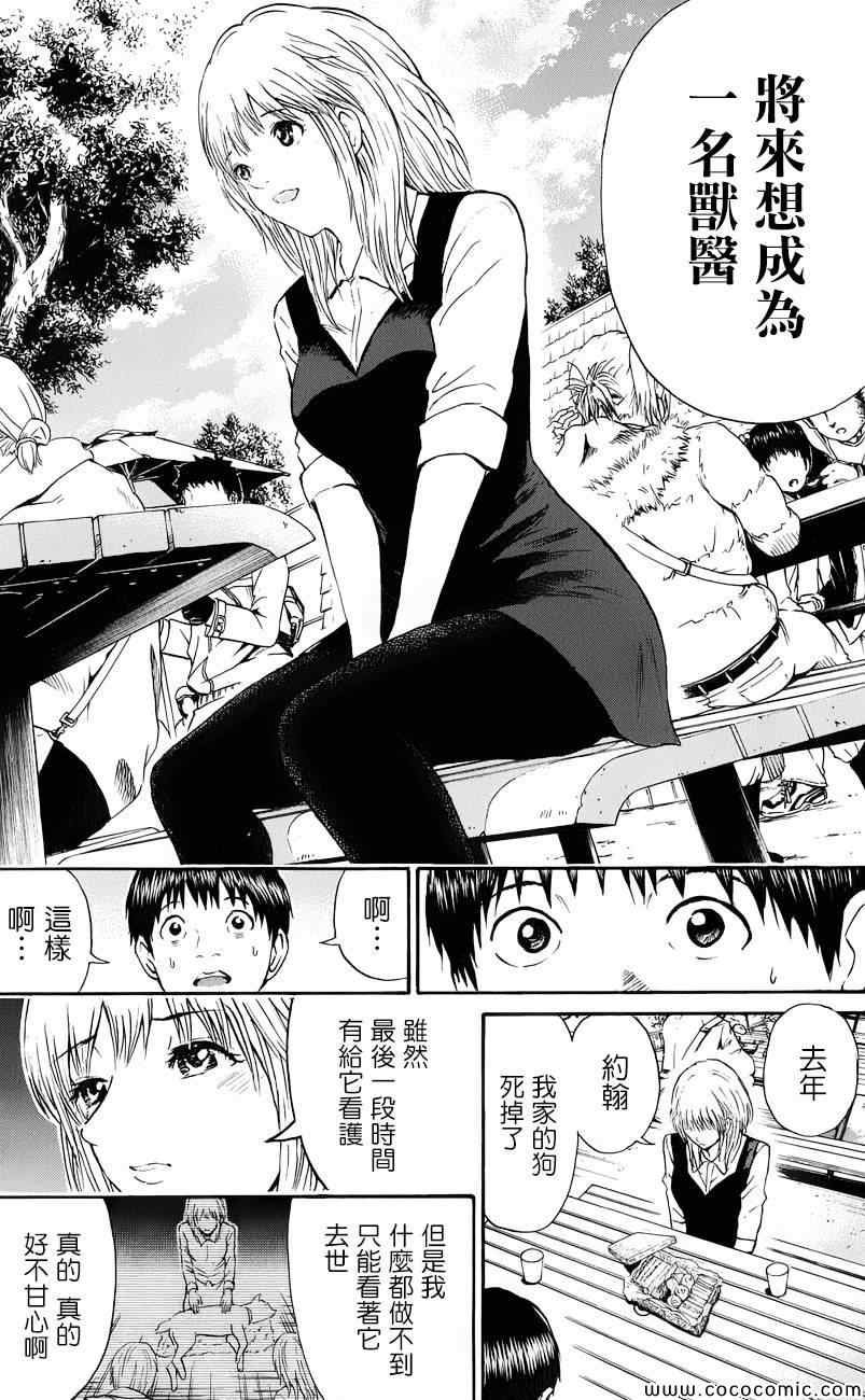 第67话