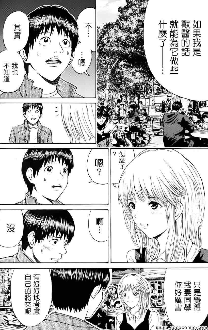 第67话