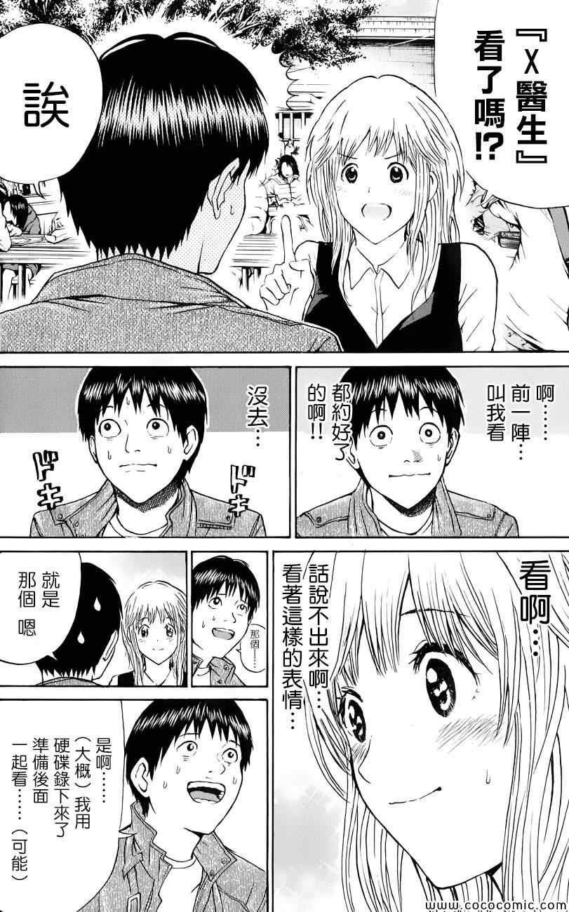 第67话