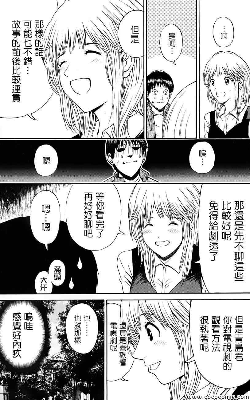 第67话