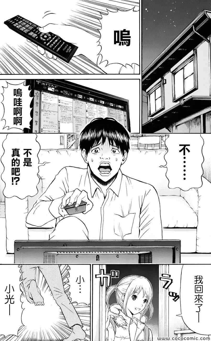 第67话