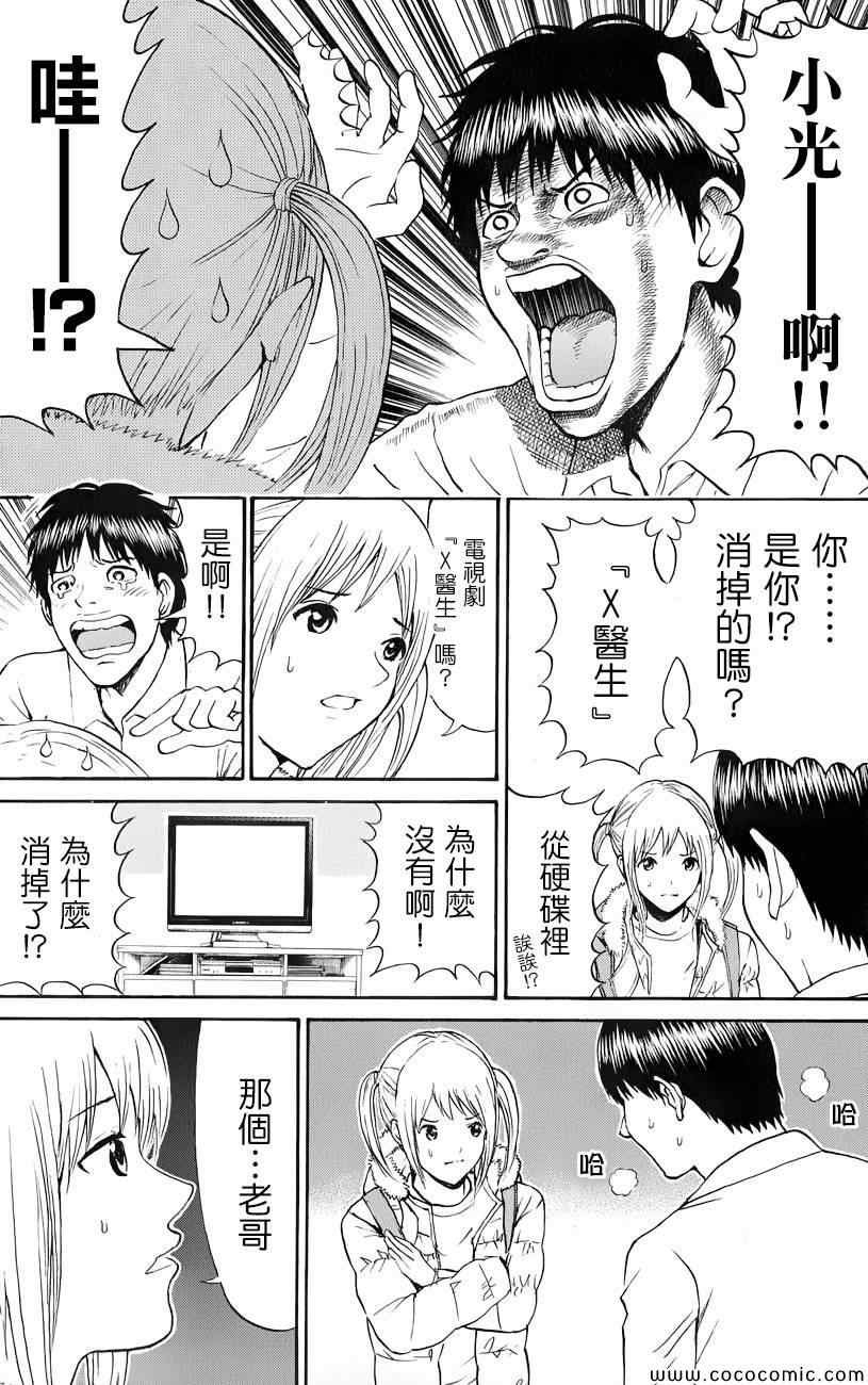 第67话