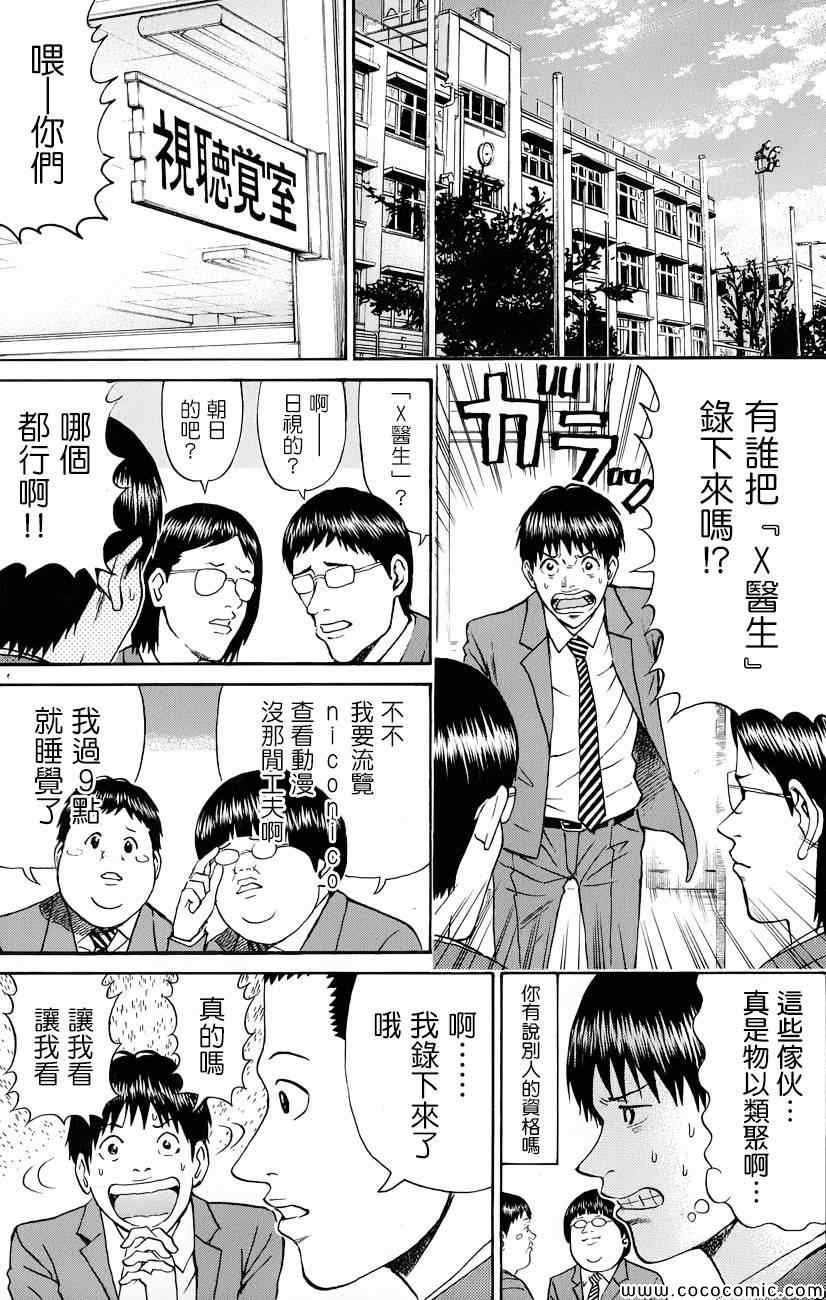 第67话