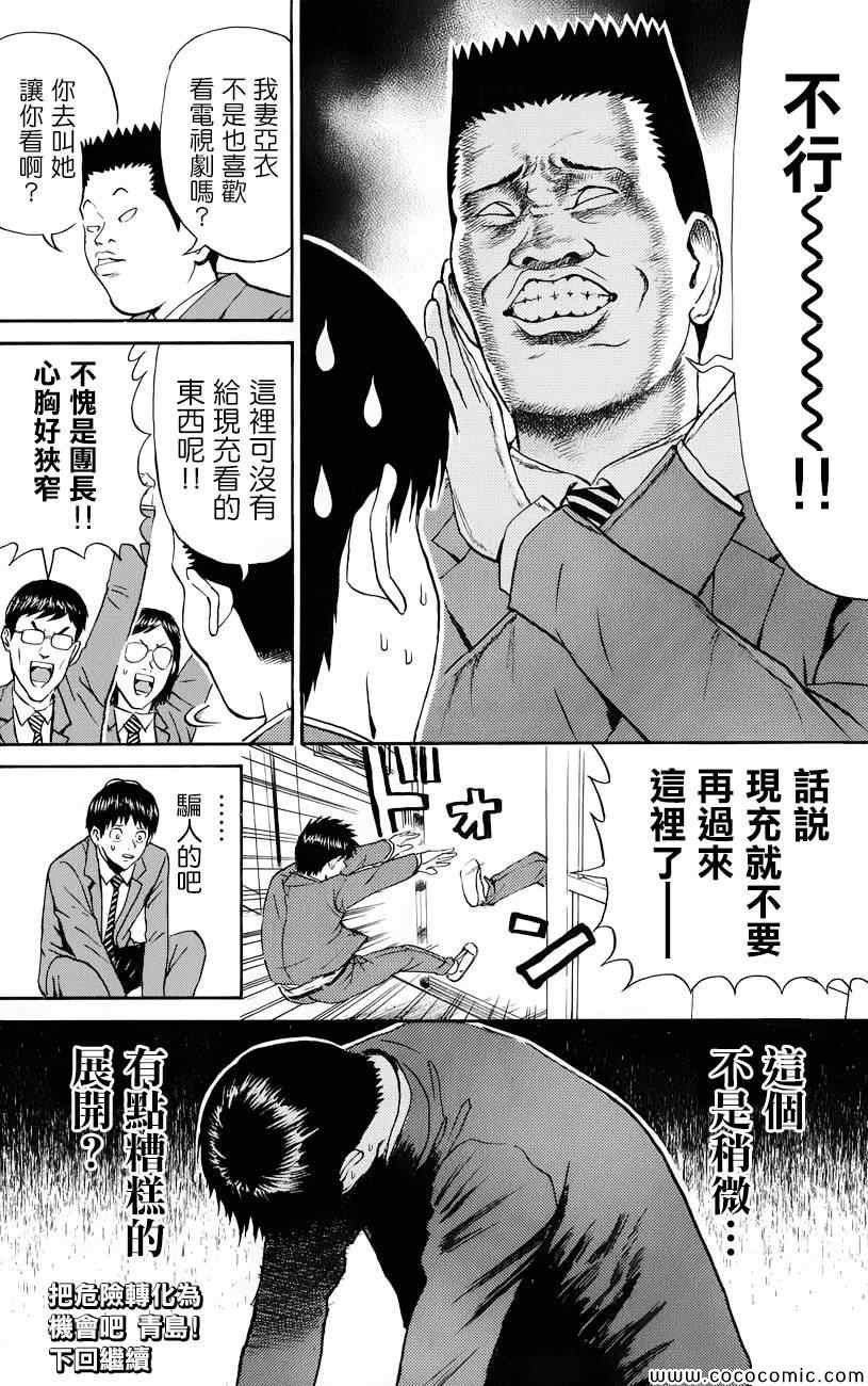 第67话