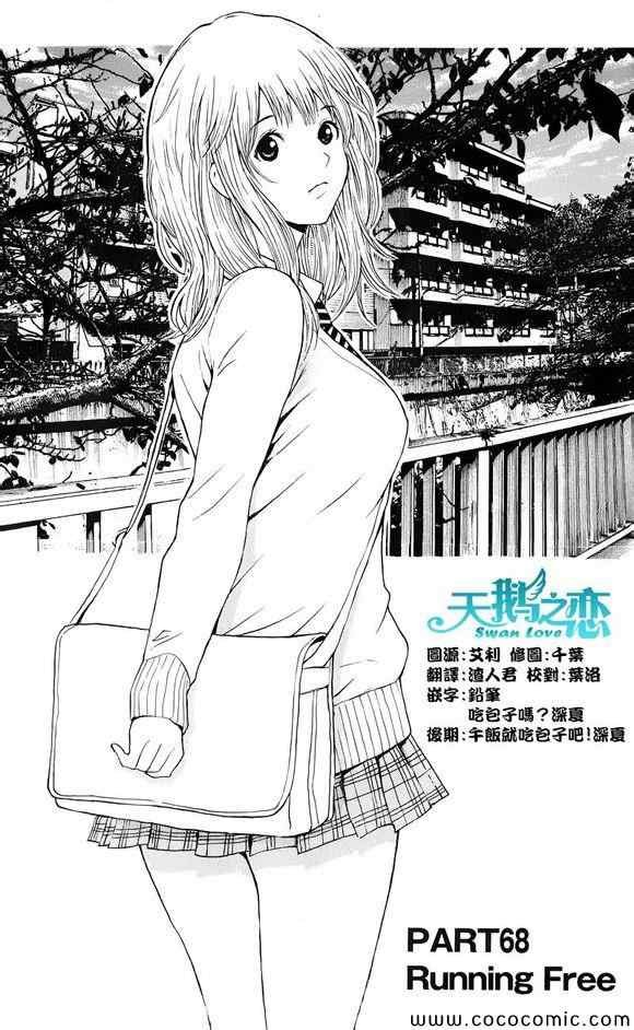 第68话