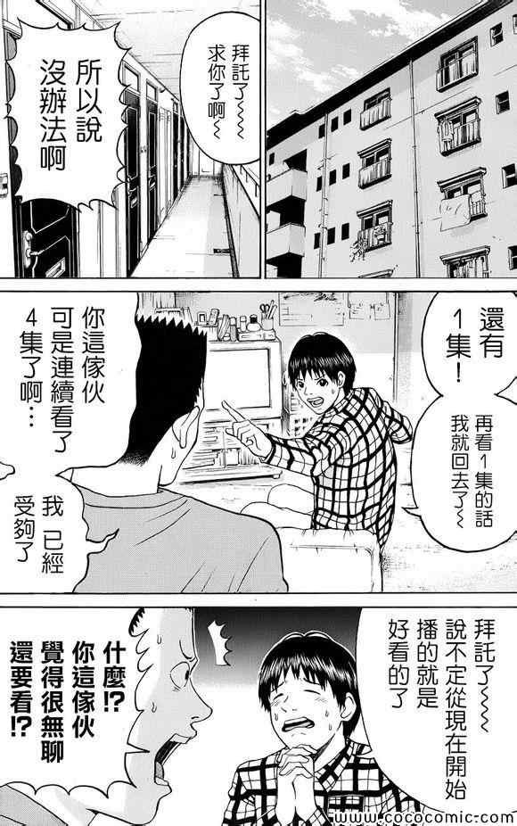 第68话