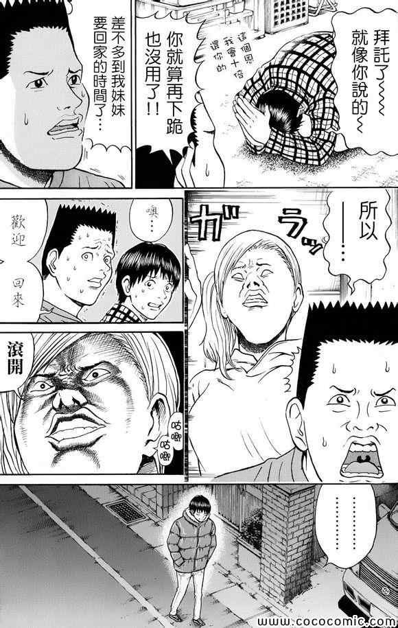第68话