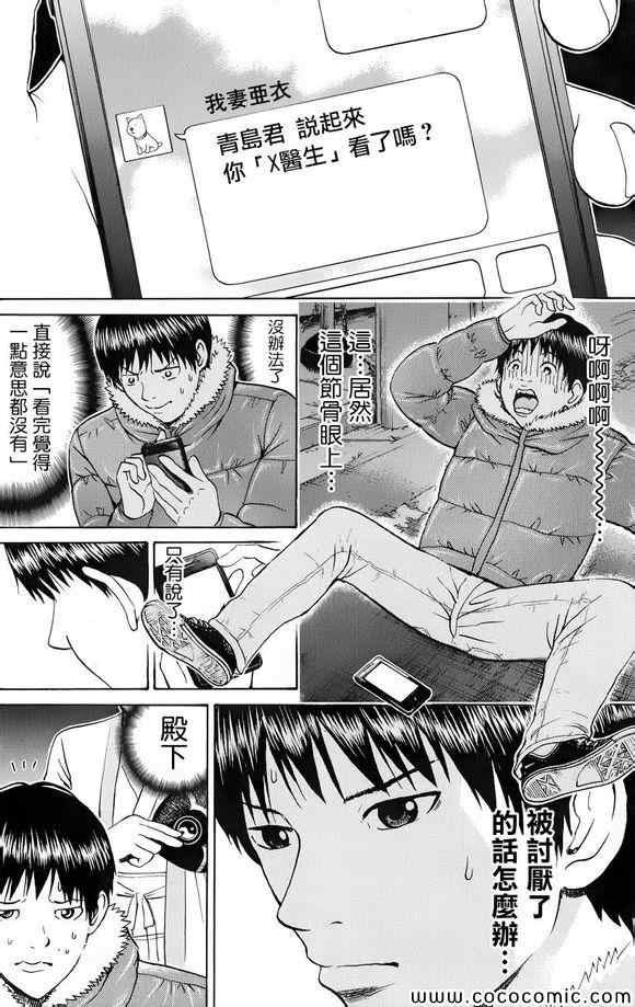 第68话