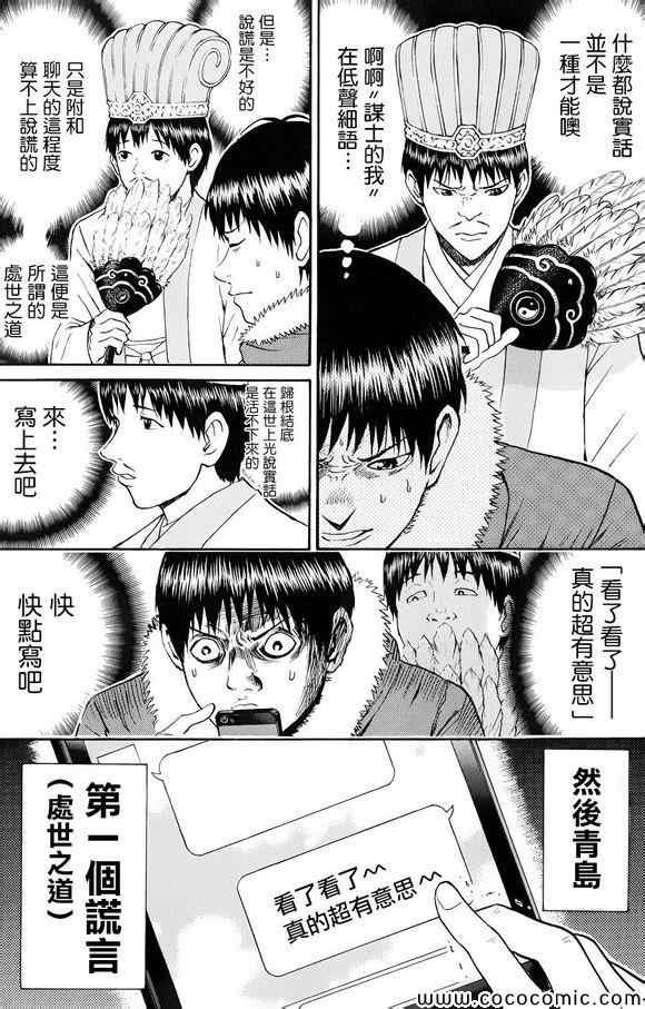 第68话