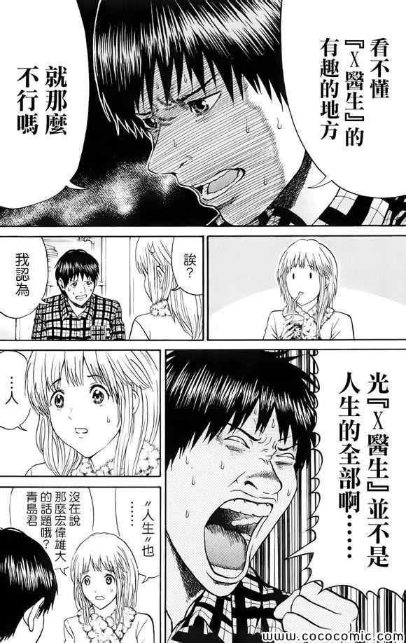 第68话