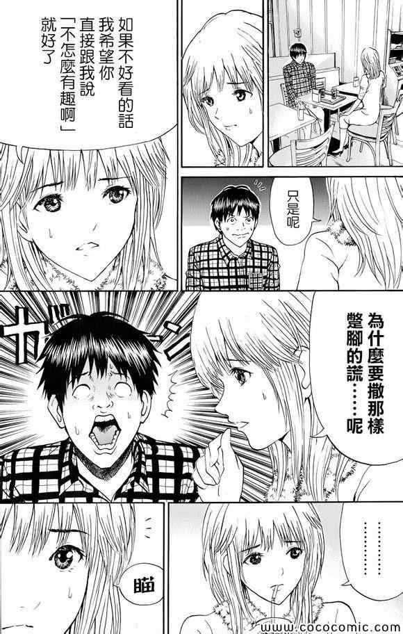 第68话