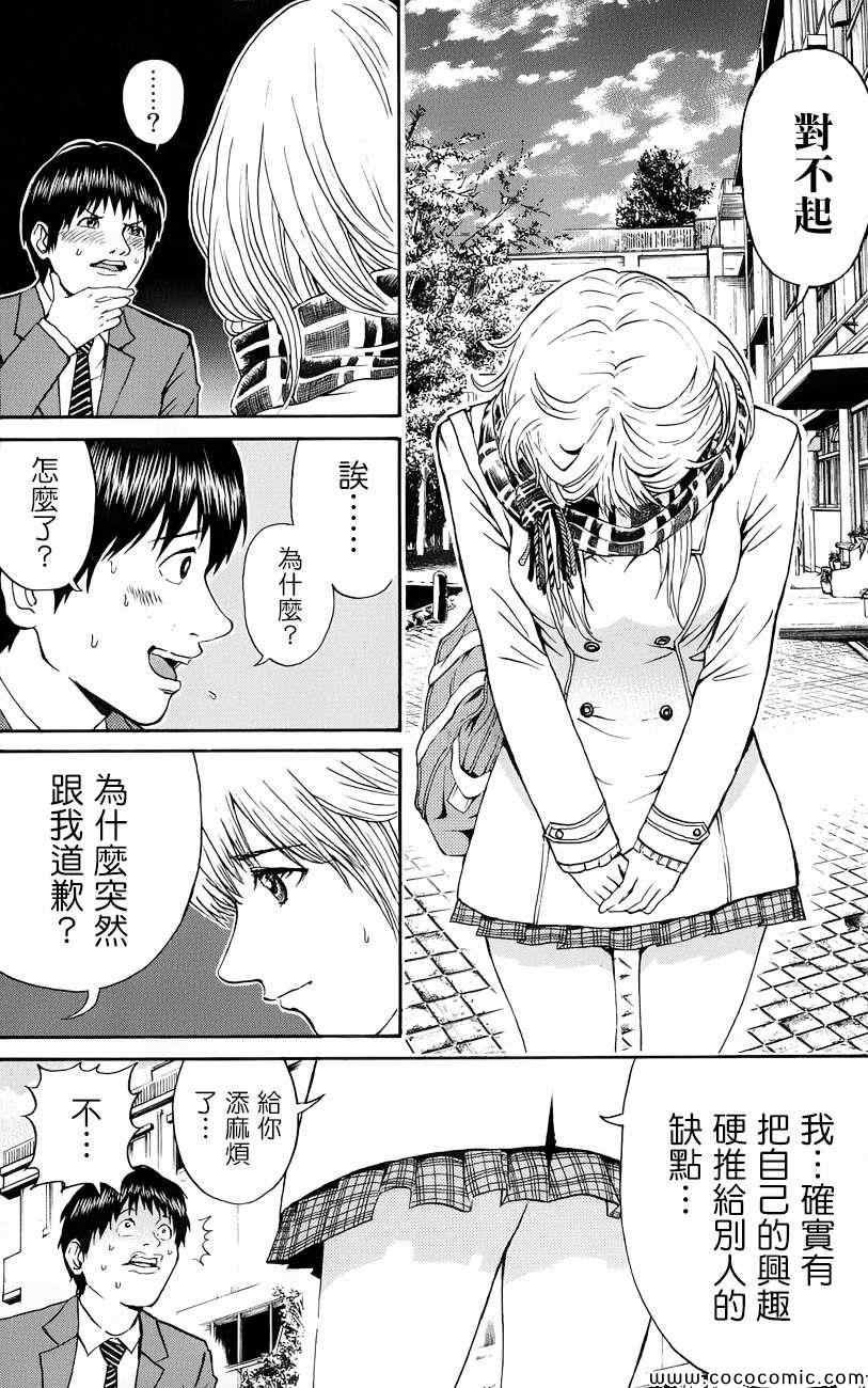 第69话
