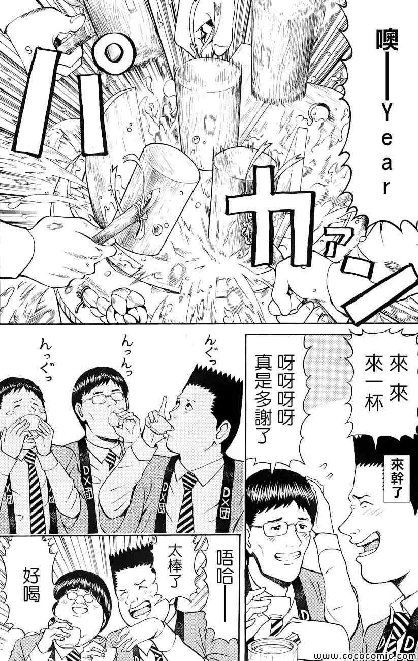 第69话