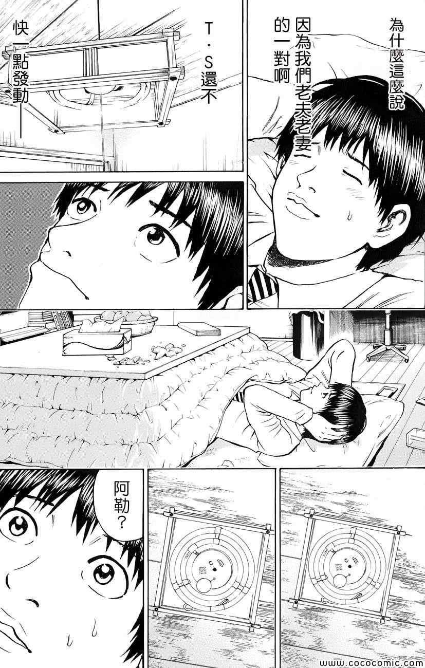 第69话