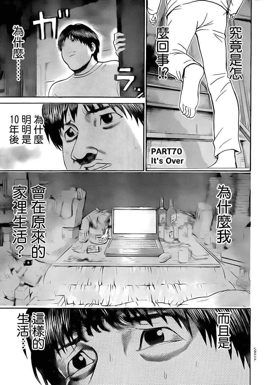 第70话