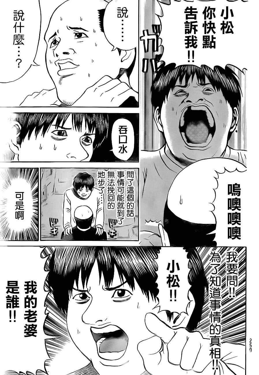 第70话