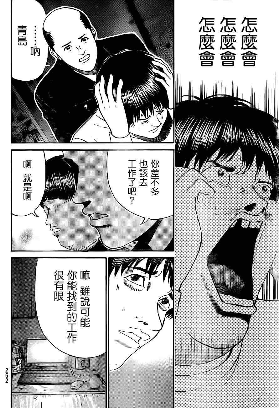 第70话