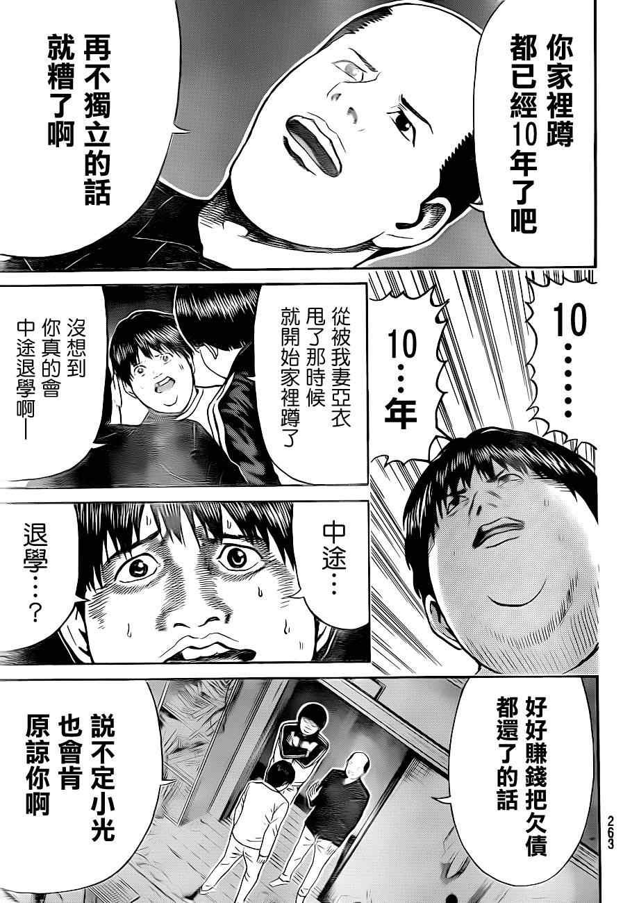 第70话