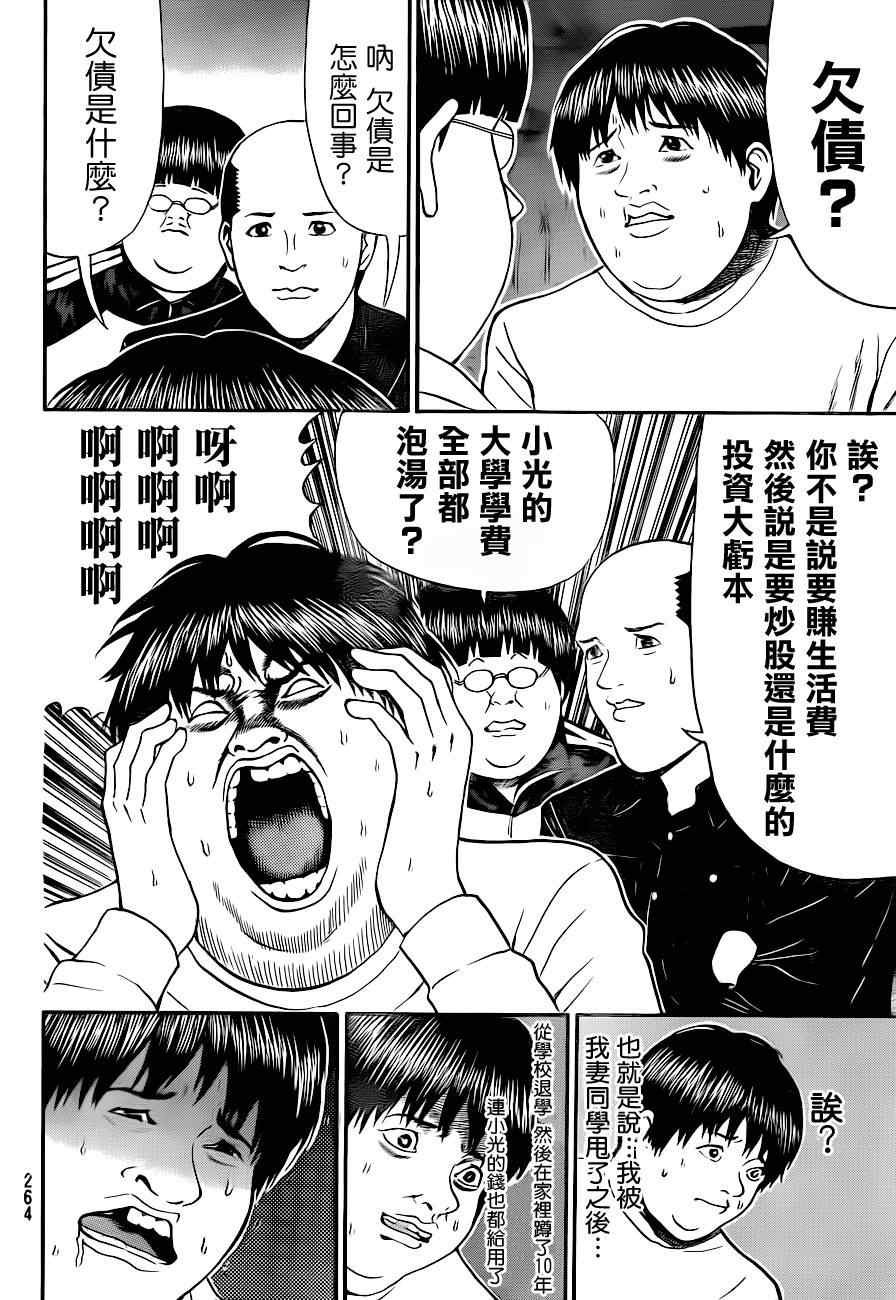 第70话