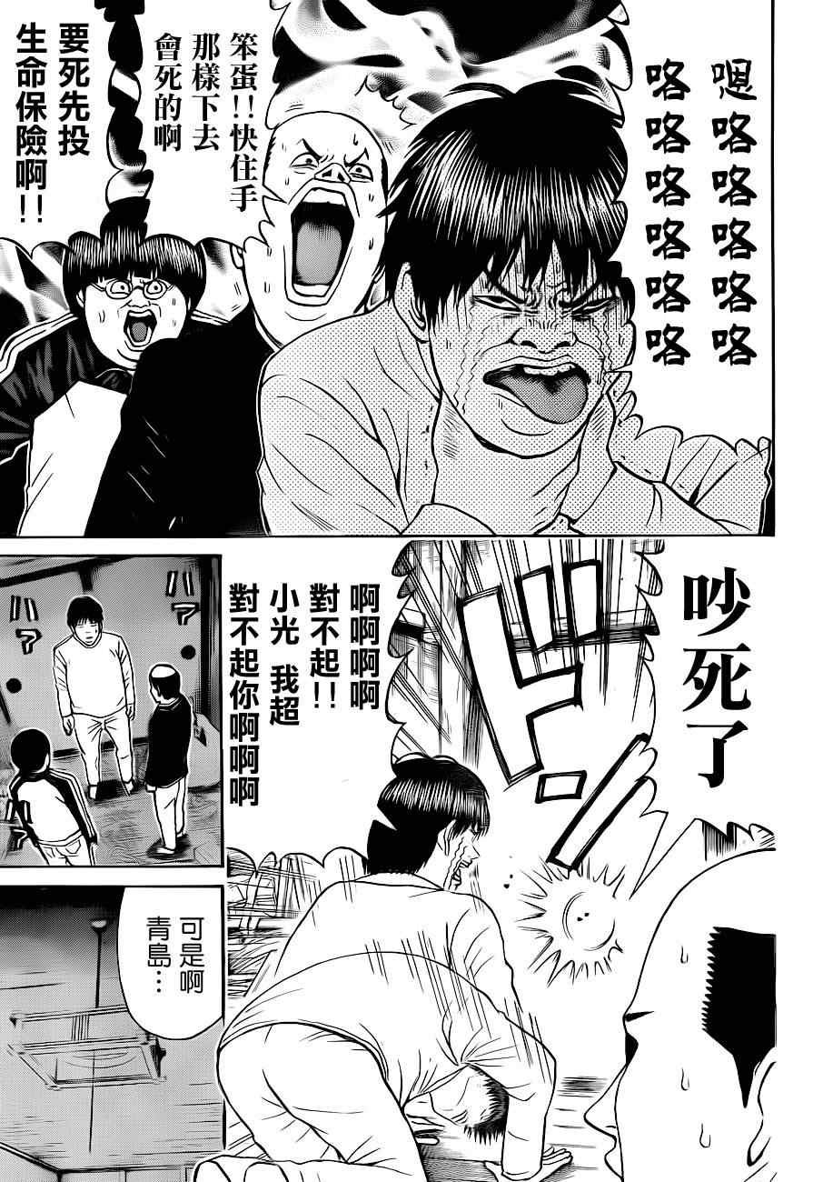 第70话