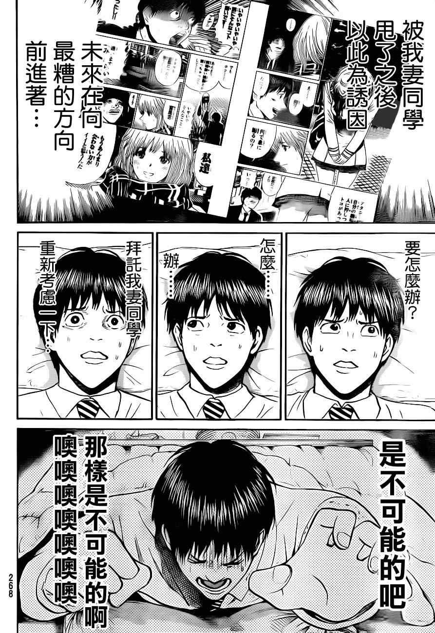 第70话