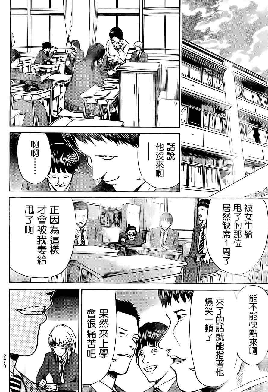 第70话