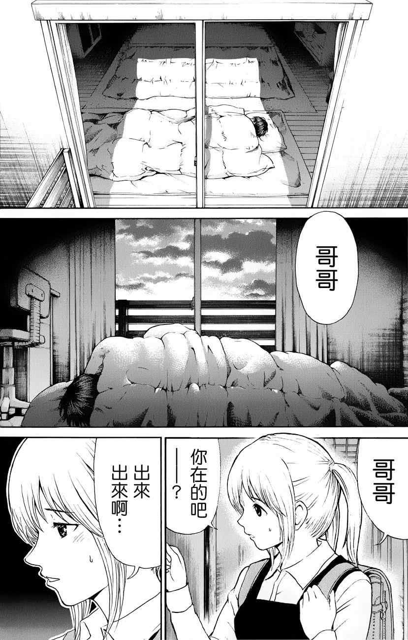 第71话