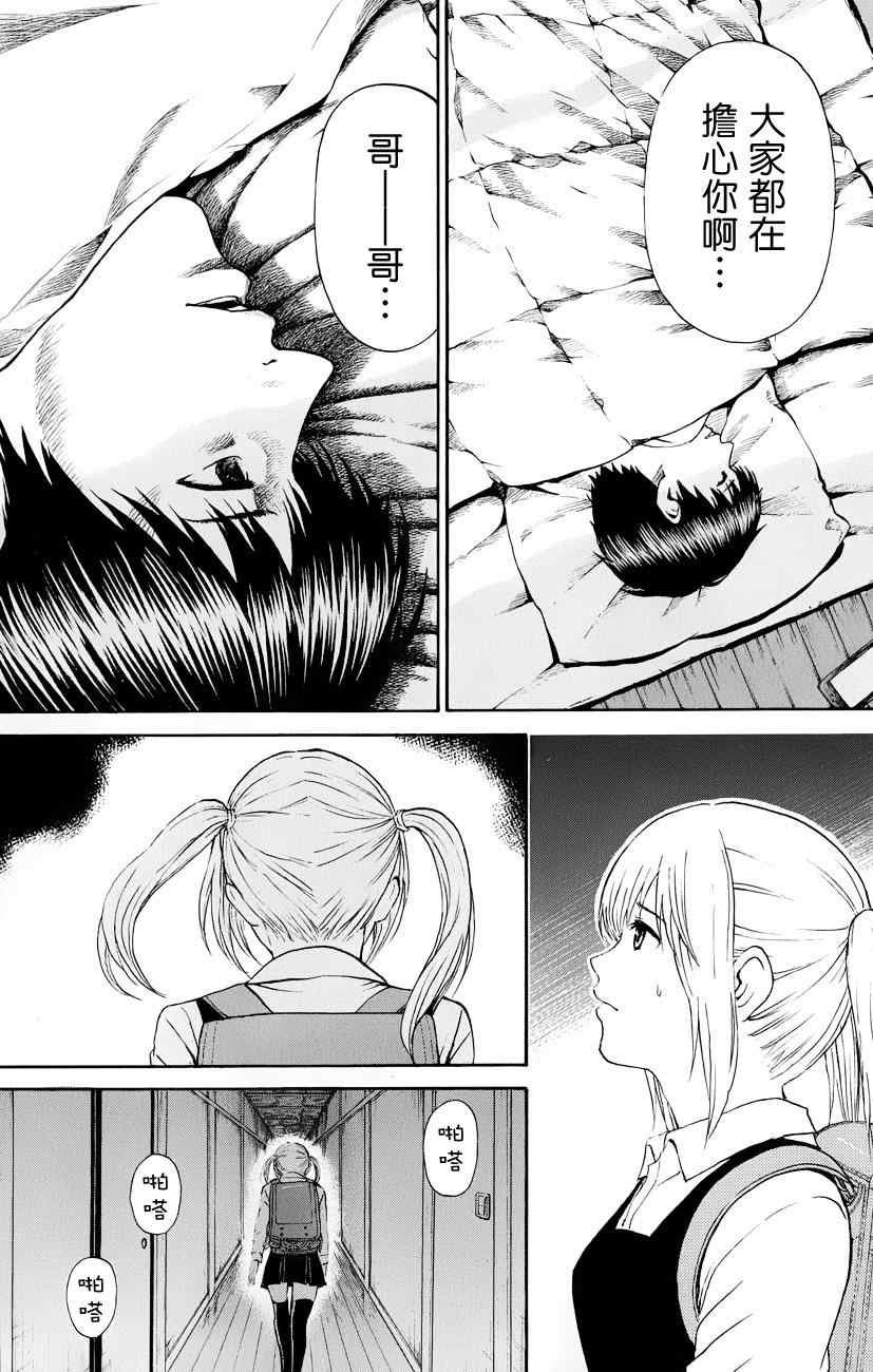 第71话