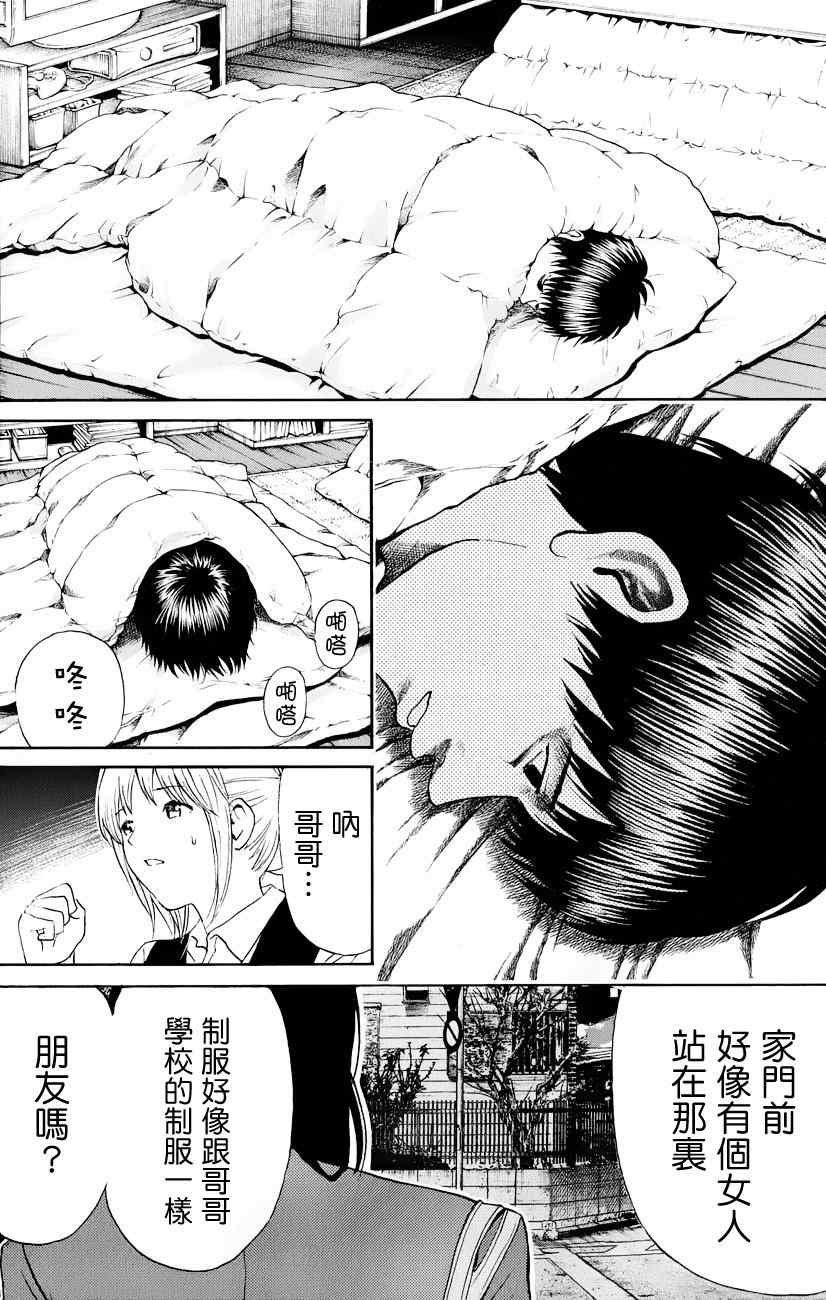 第71话