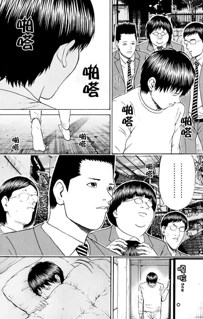 第71话