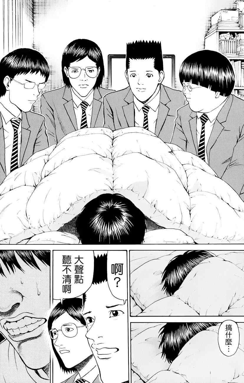 第71话