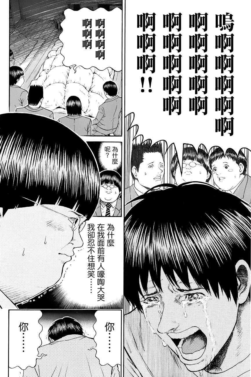 第71话