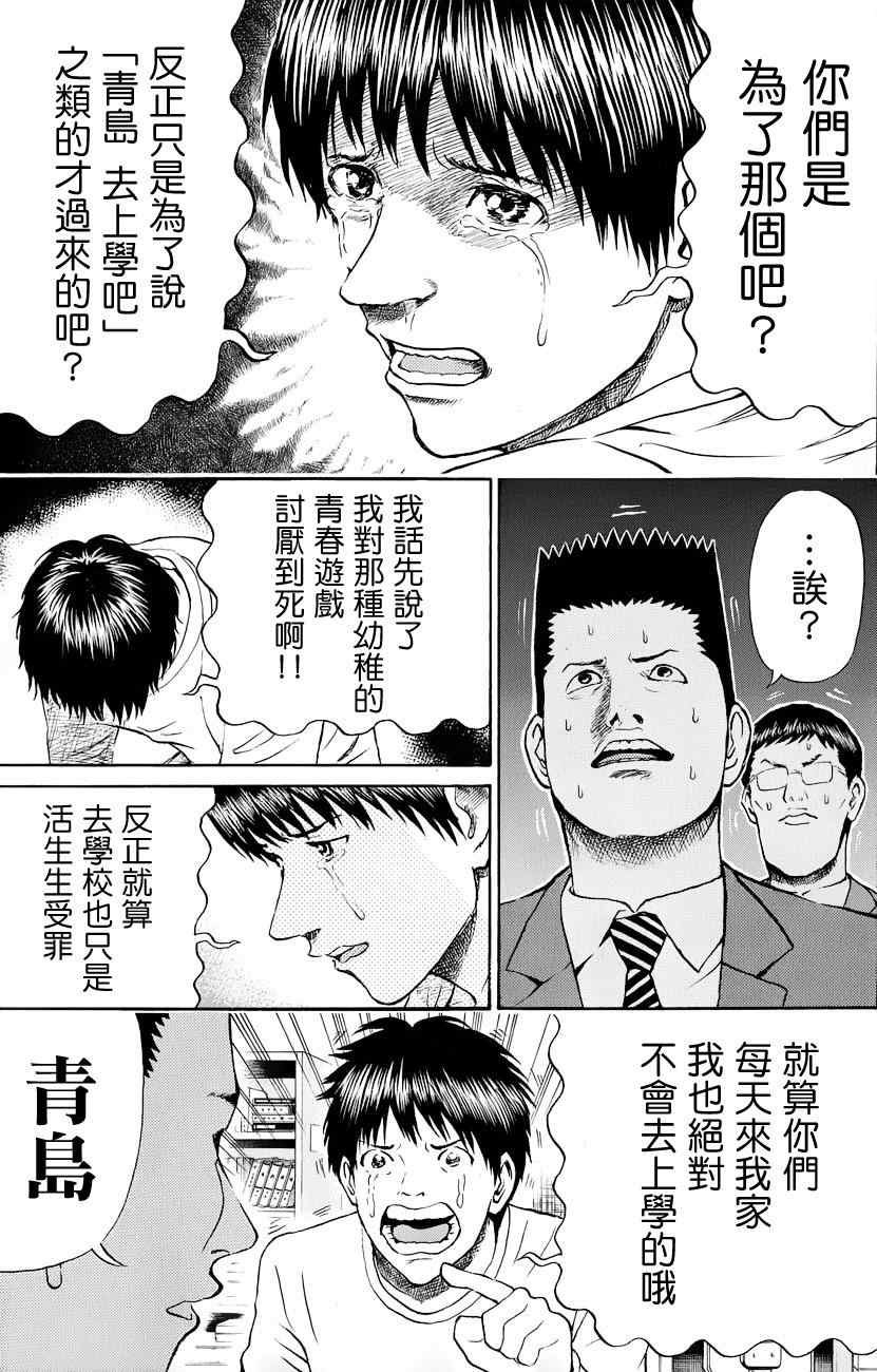 第71话