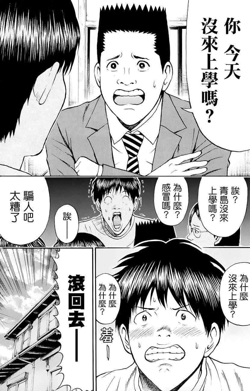 第71话