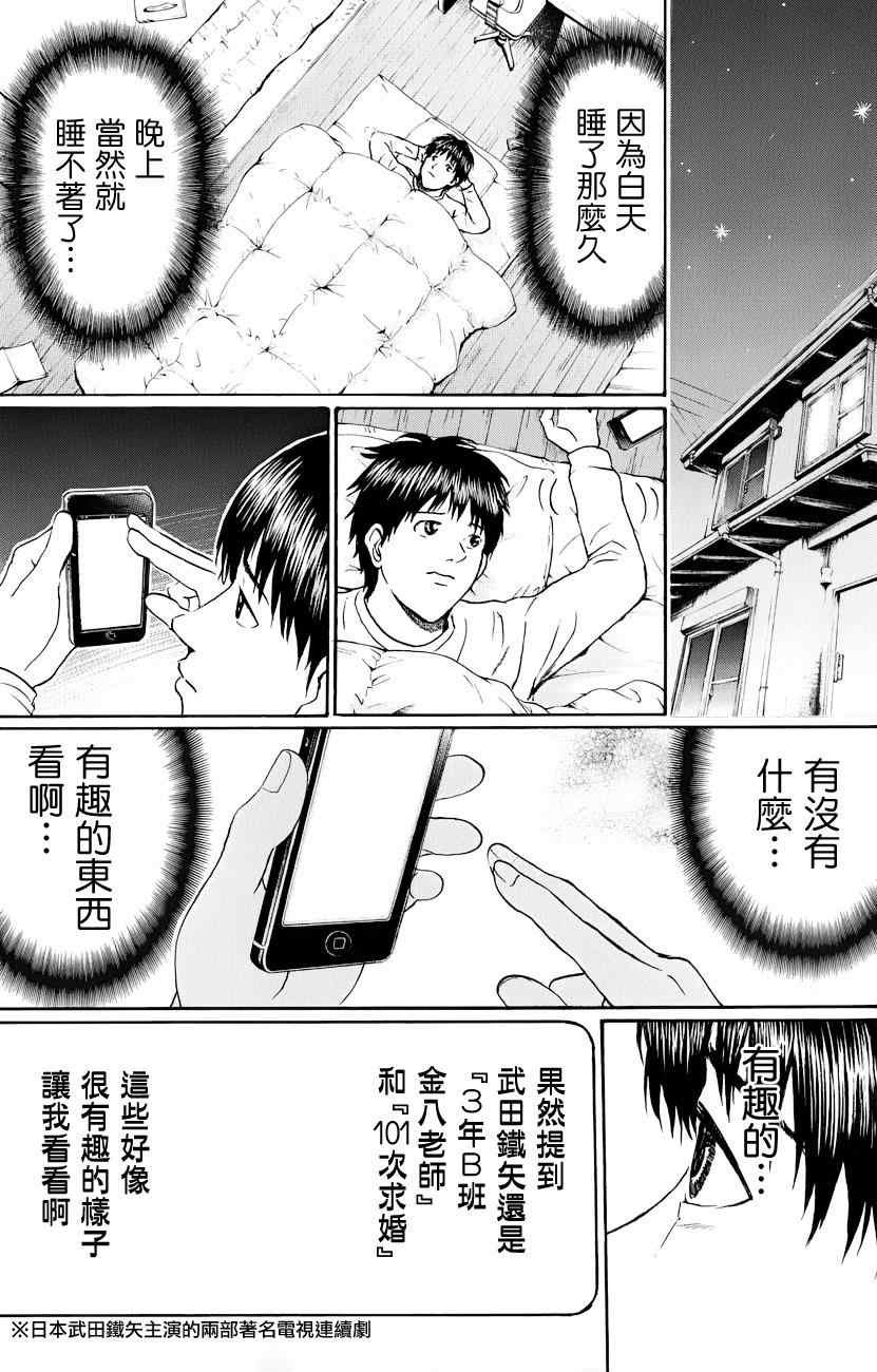 第71话