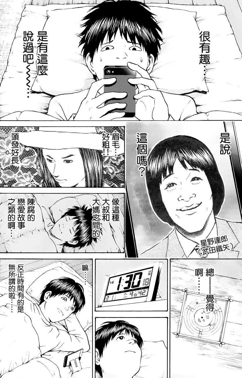 第71话