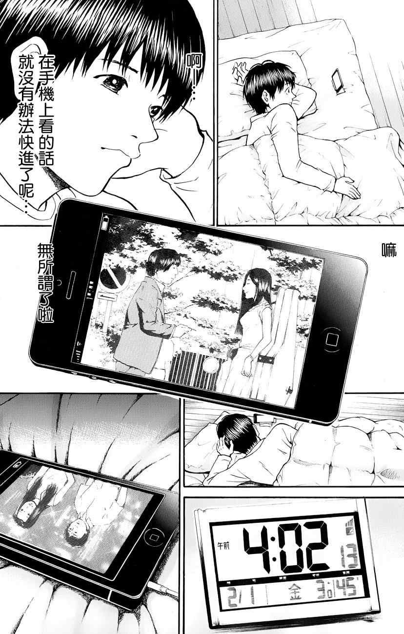第71话
