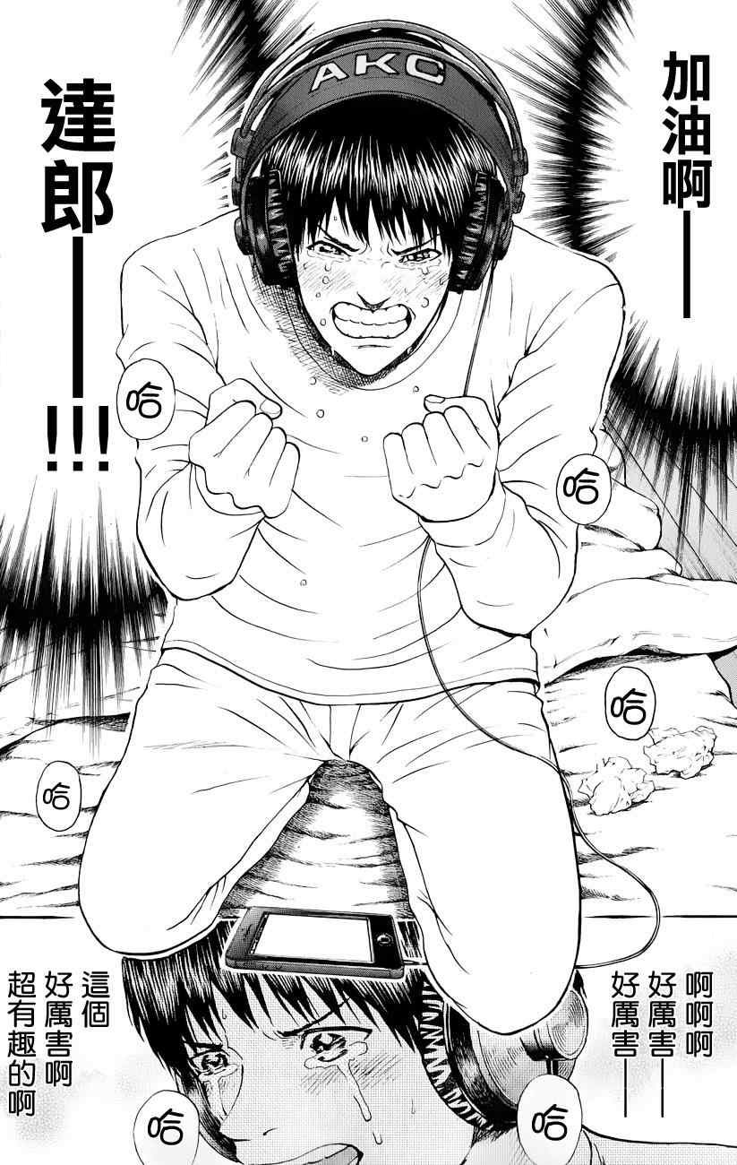 第71话
