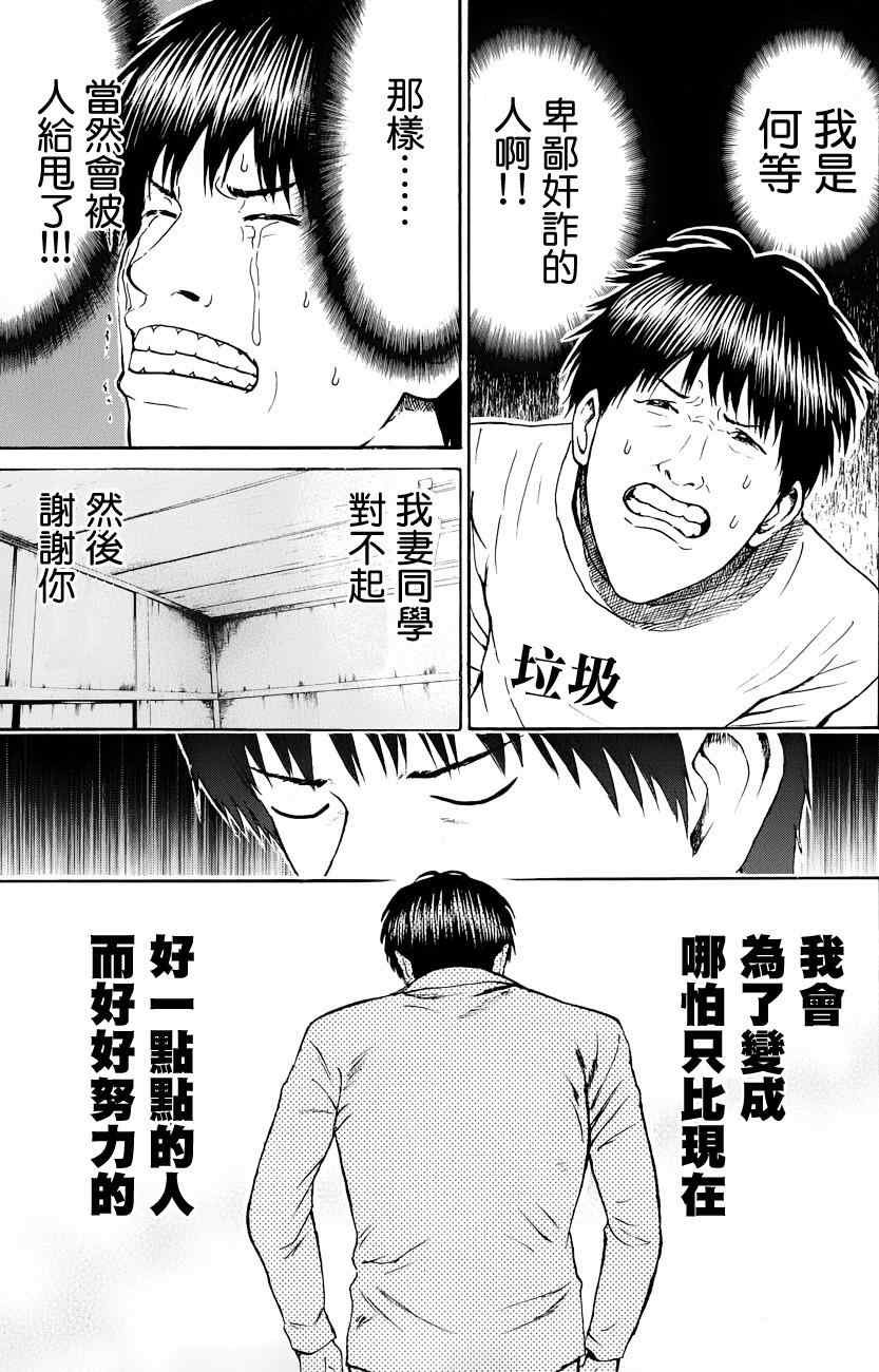 第71话