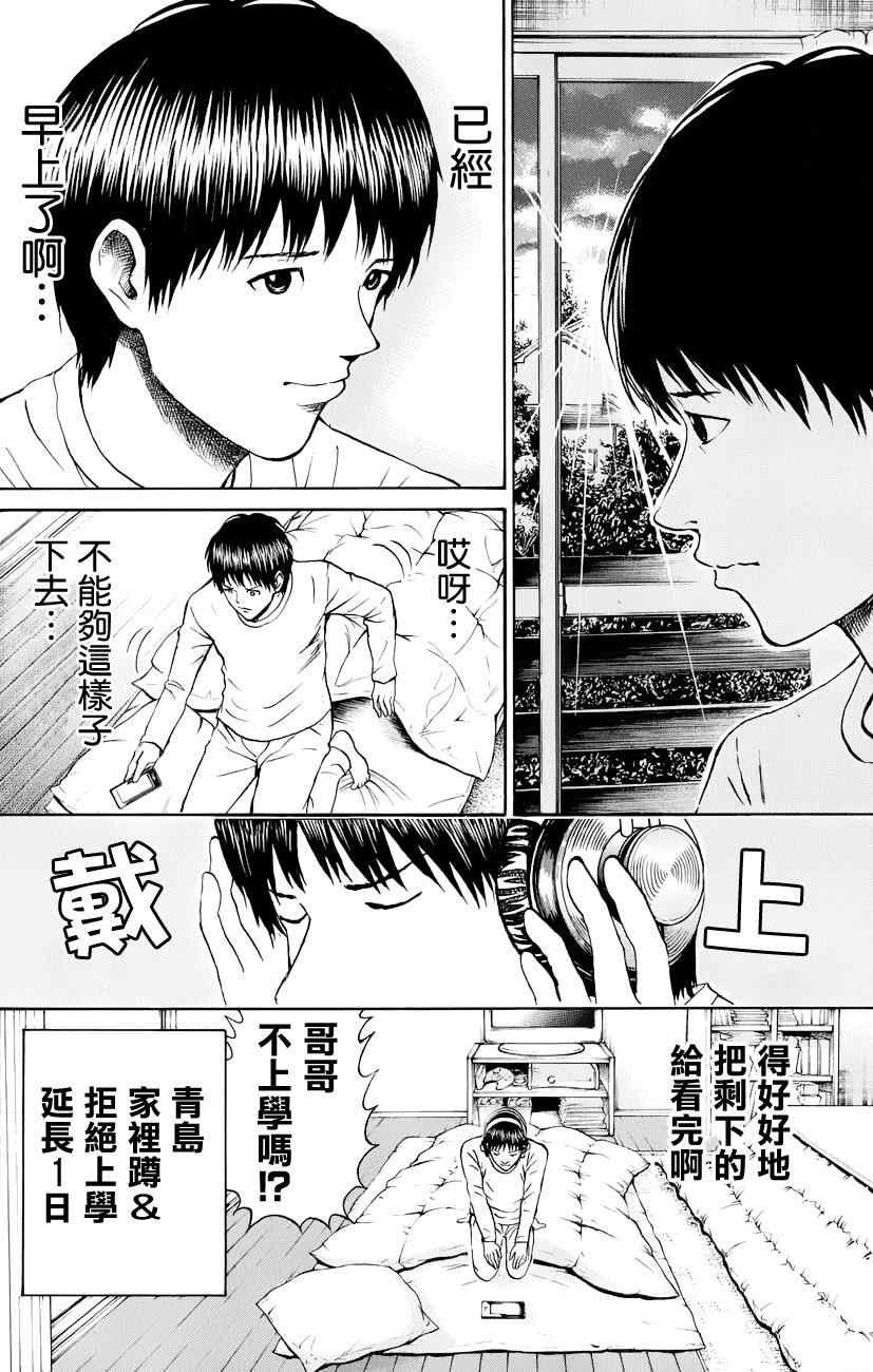 第71话