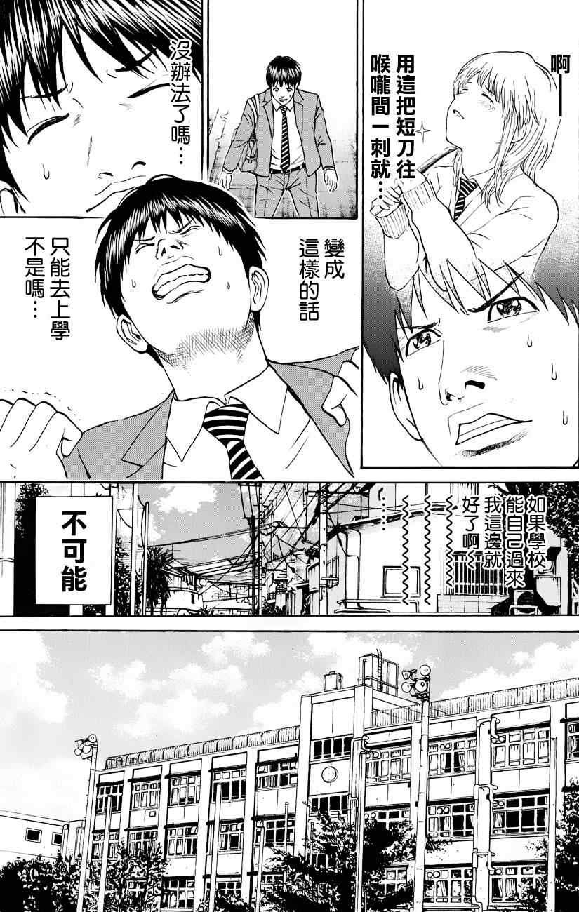 第72话
